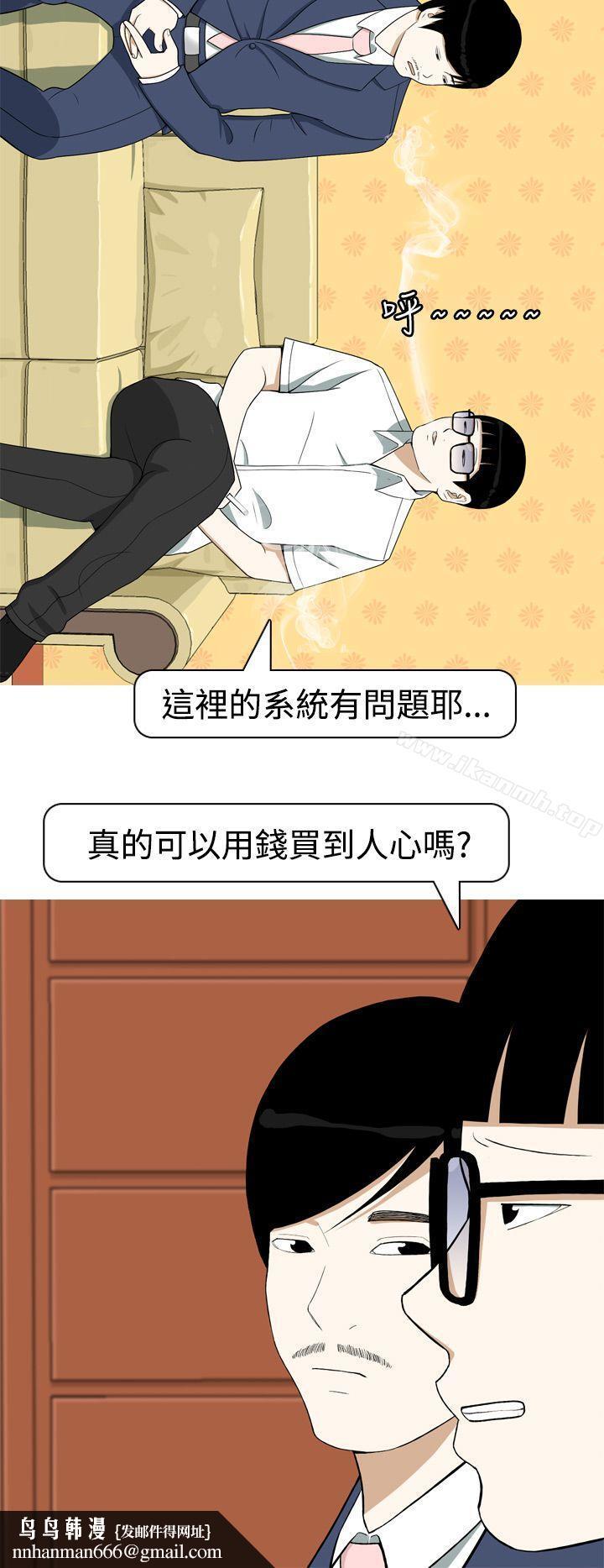 美人花坊(完结)第7话