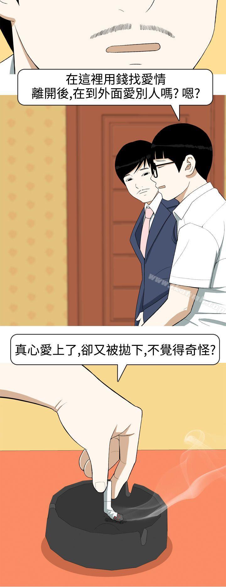 美人花坊(完结)第7话