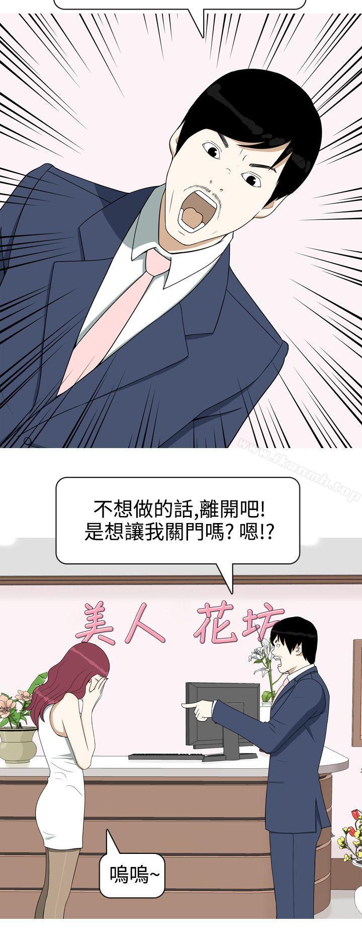 美人花坊(完结)第8话