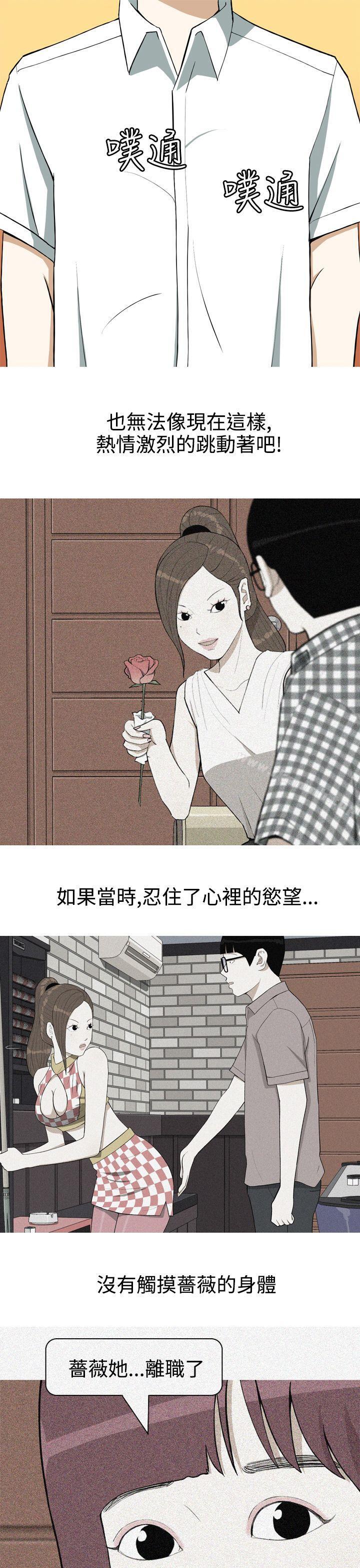 美人花坊(完结)第8话