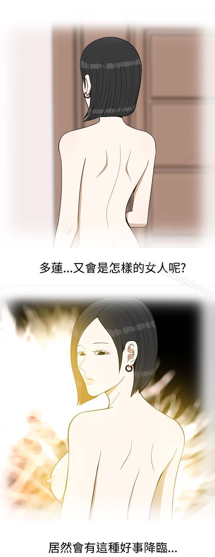 美人花坊(完结)第8话