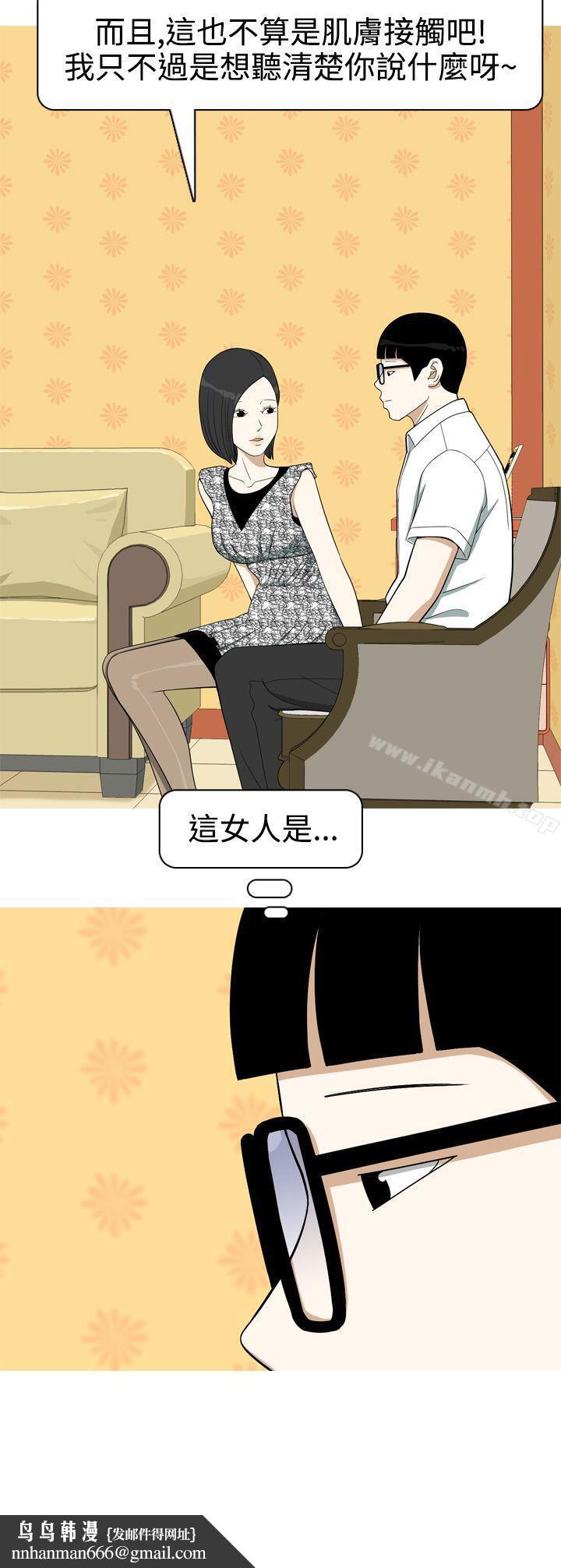美人花坊(完结)第9话