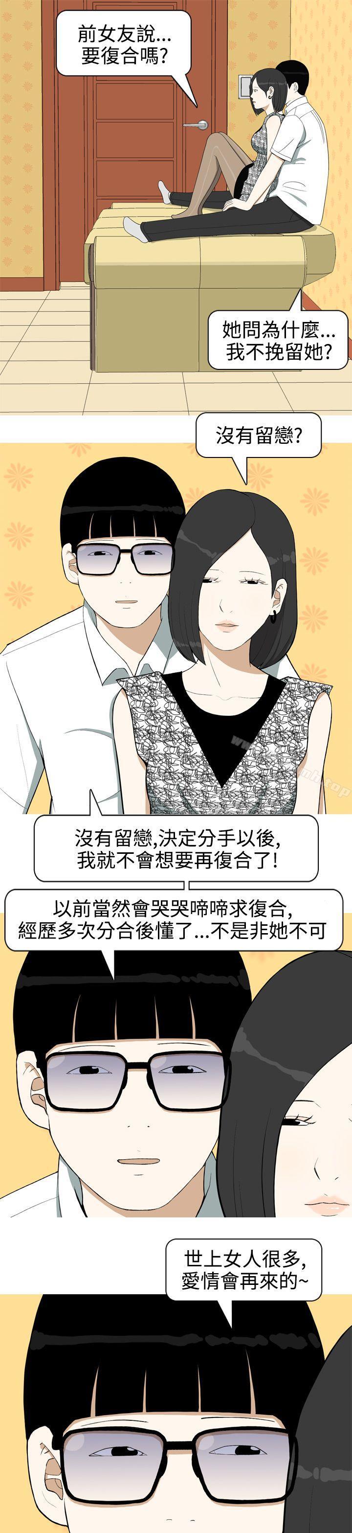 美人花坊(完结)第10话