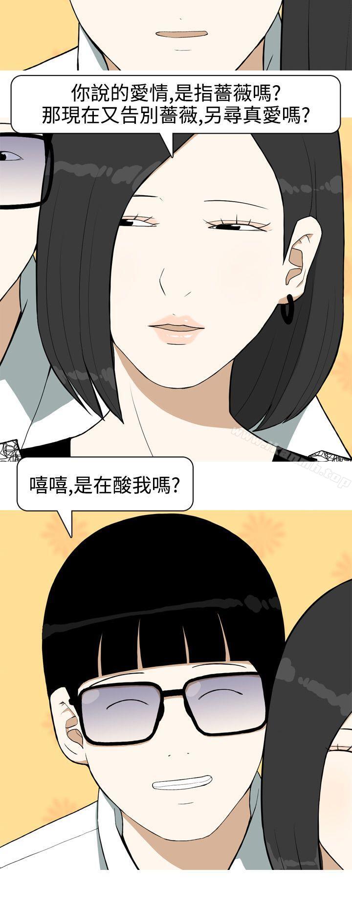 美人花坊(完结)第10话