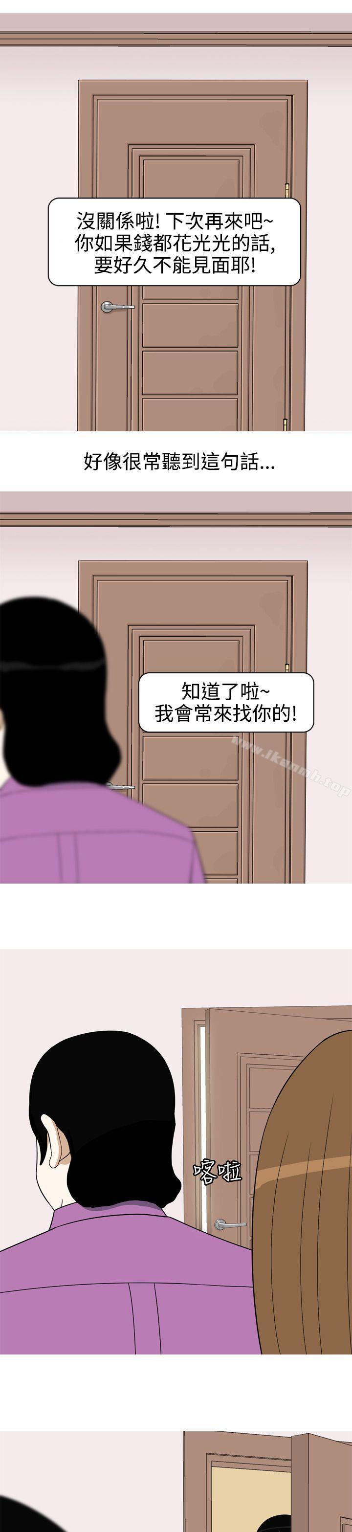 美人花坊(完结)第11话