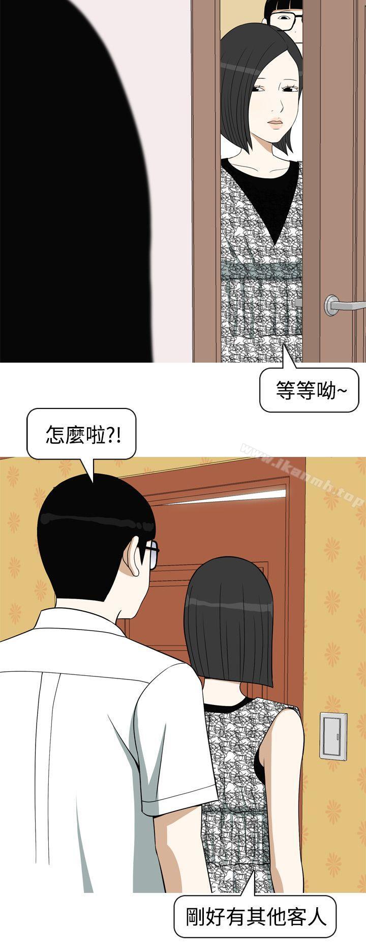 美人花坊(完结)第11话