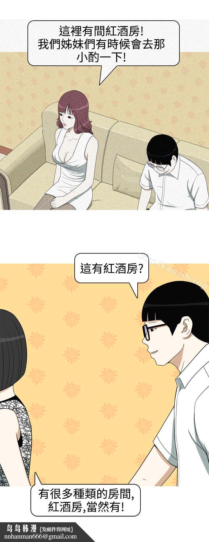 美人花坊(完结)第11话