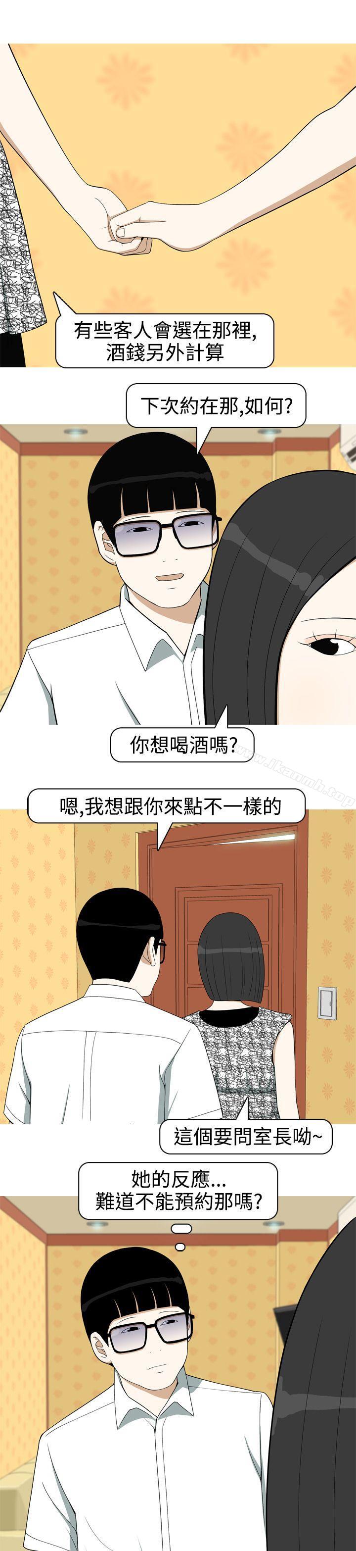 美人花坊(完结)第11话