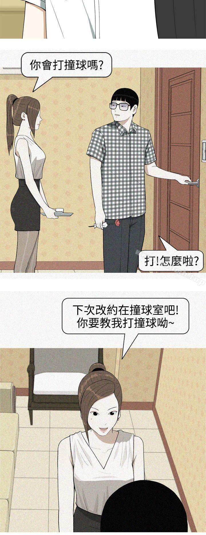 美人花坊(完结)第11话