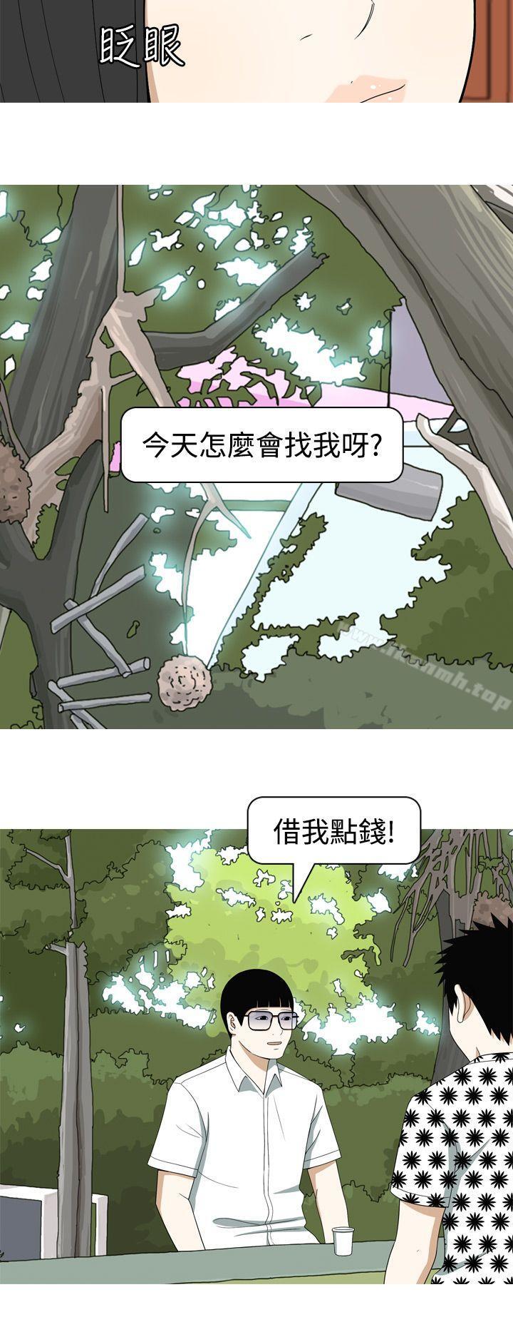 美人花坊(完结)第11话