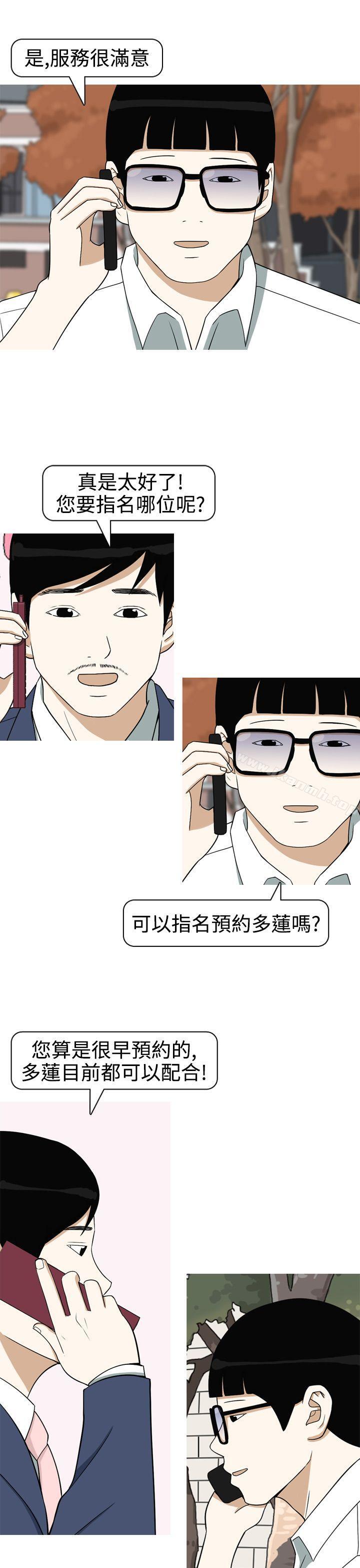 美人花坊(完结)第11话