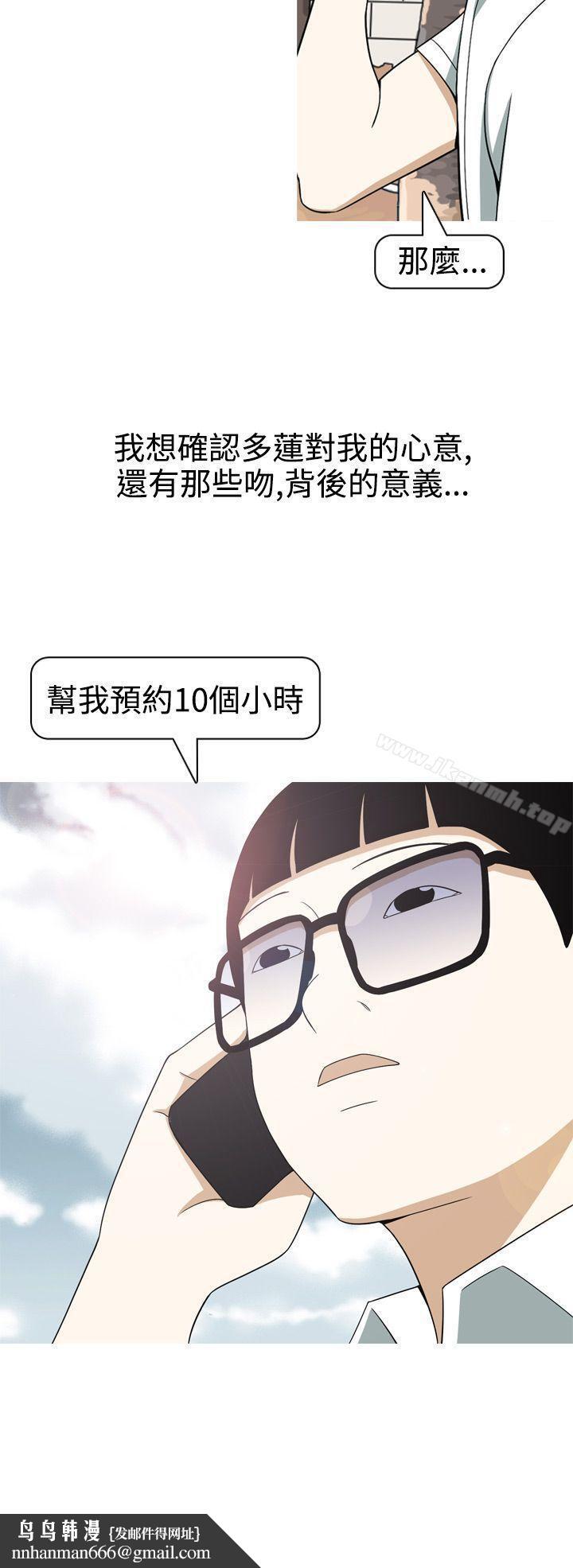 美人花坊(完结)第11话