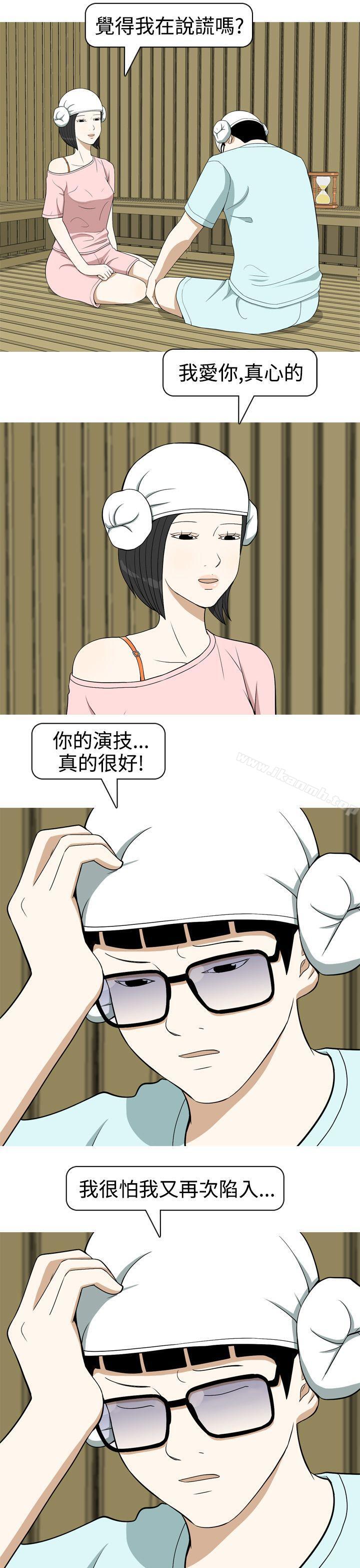 美人花坊(完结)第13话