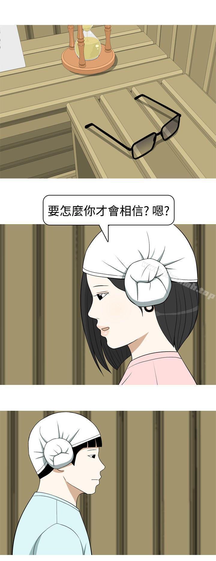 美人花坊(完结)第13话