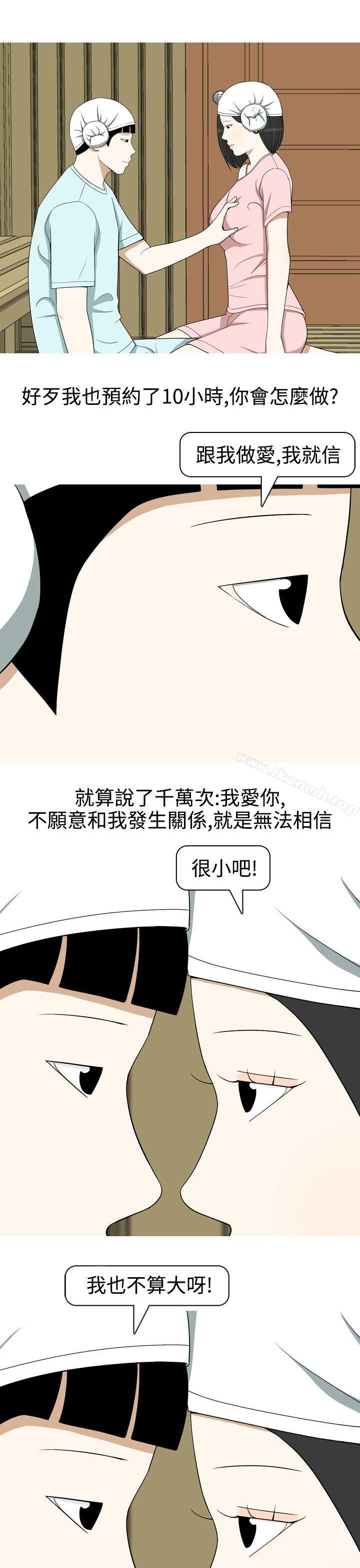 美人花坊(完结)第13话