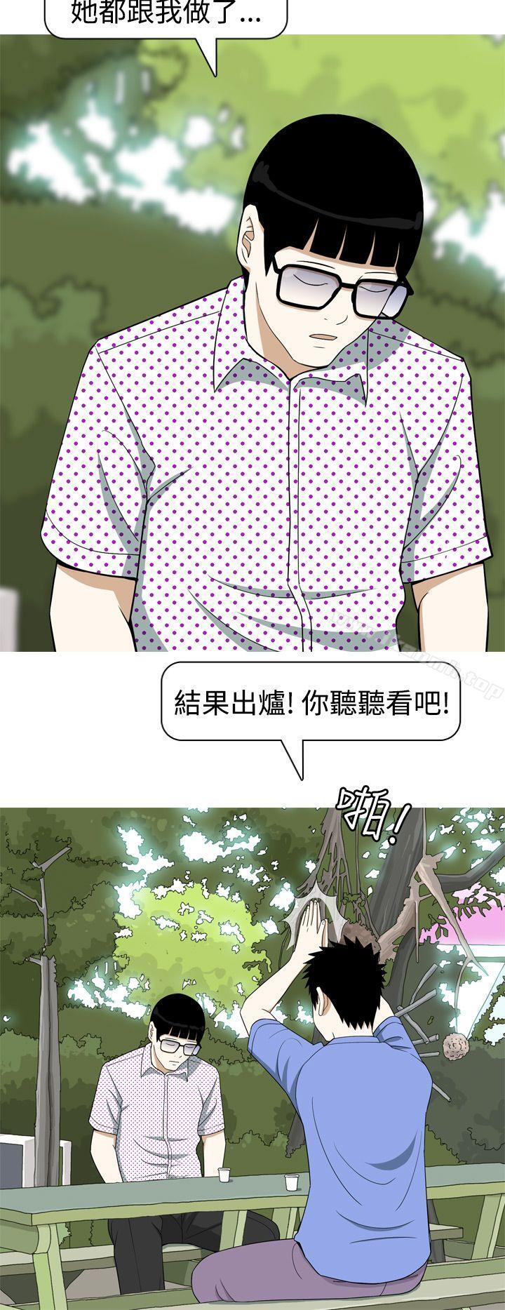 美人花坊(完结)第14话