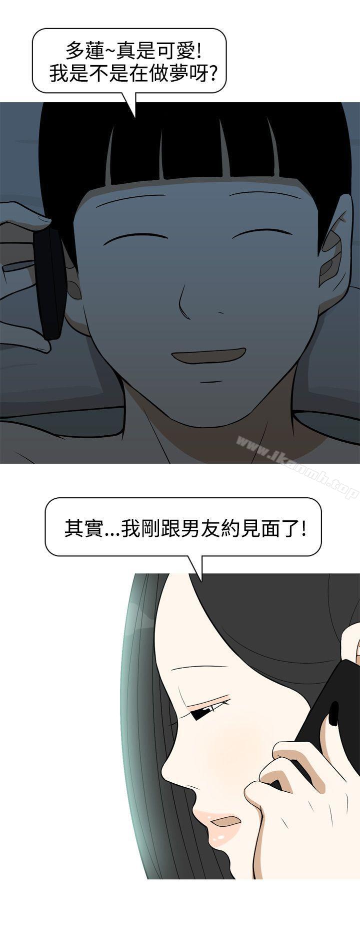 美人花坊(完结)第15话
