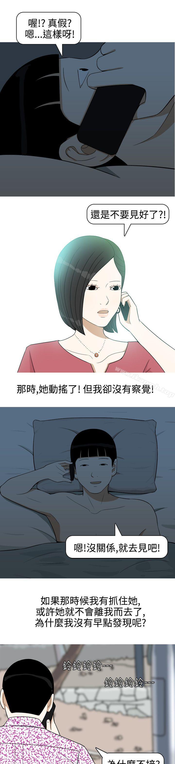 美人花坊(完结)第15话