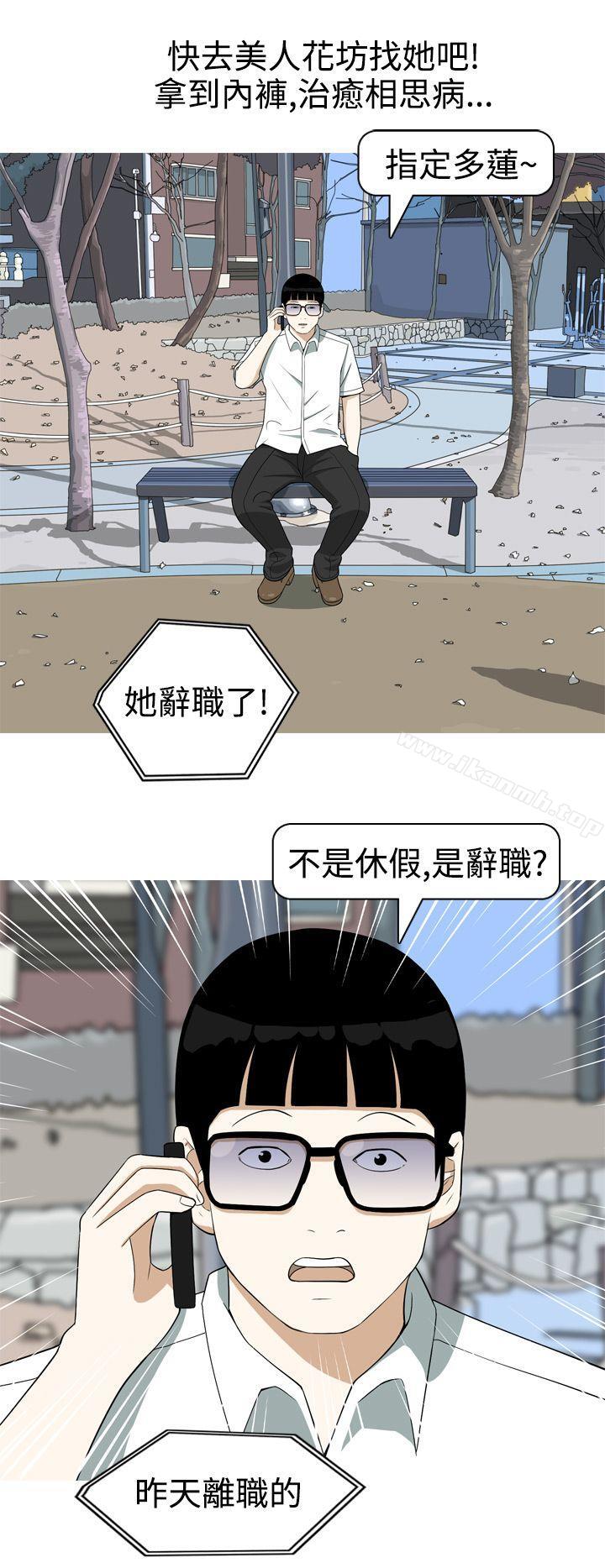 美人花坊(完结)第16话