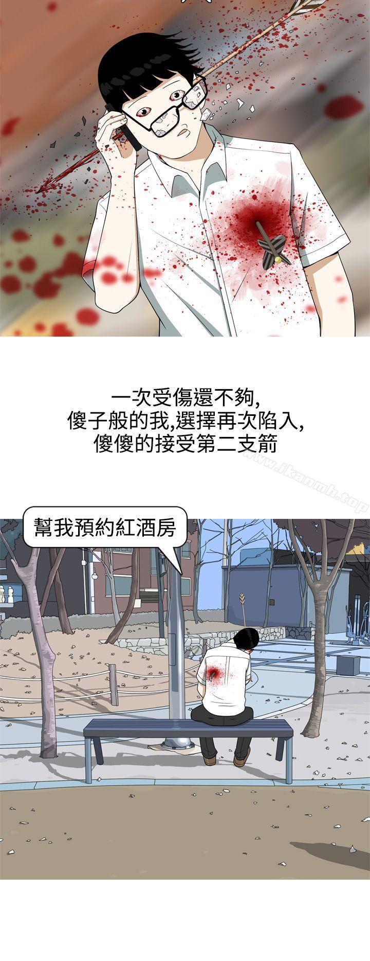 美人花坊(完结)第16话