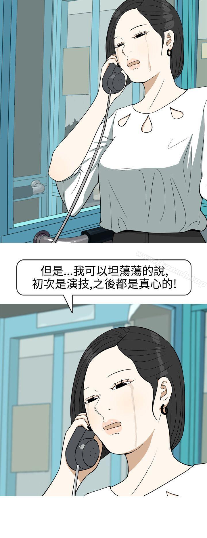 美人花坊(完结)第17话