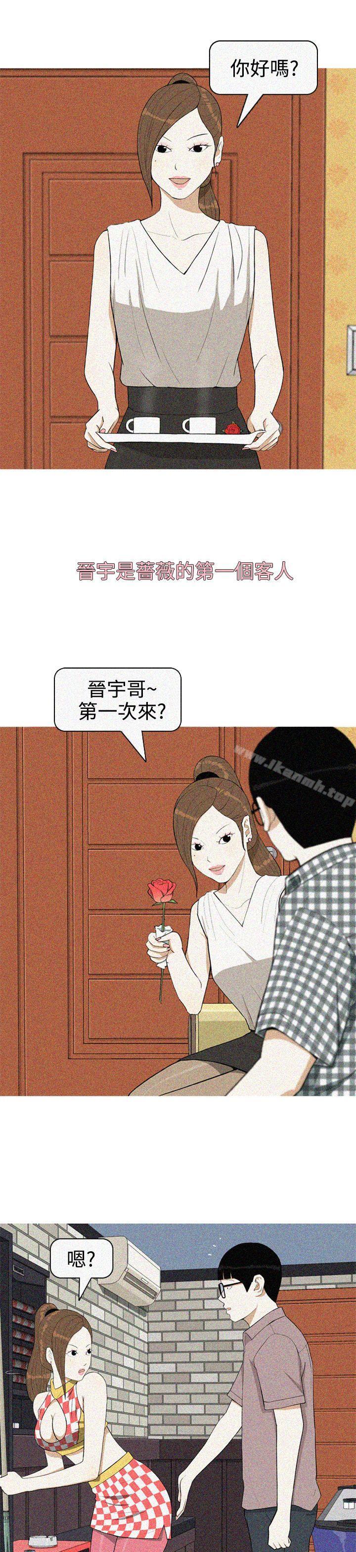 美人花坊(完结)第18话