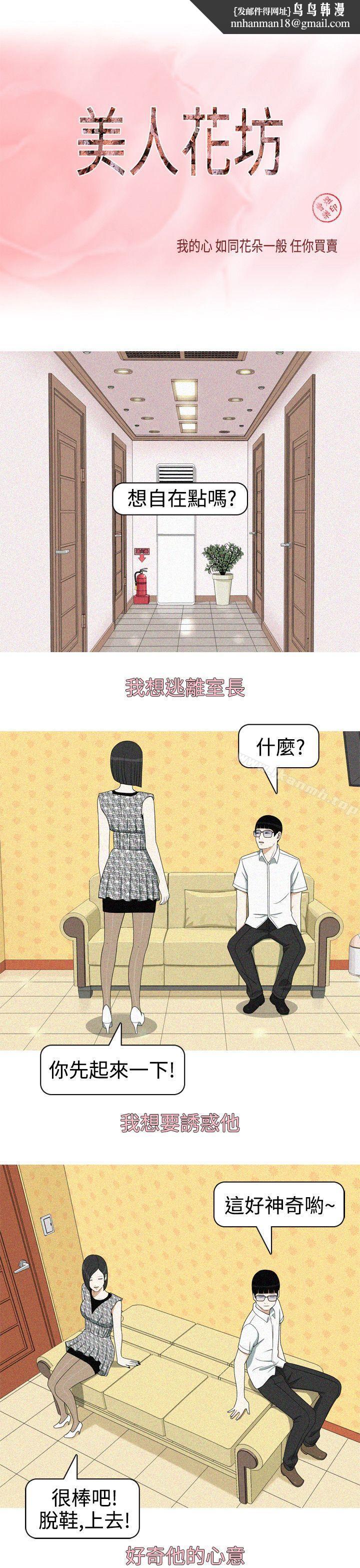 美人花坊(完结)第19话