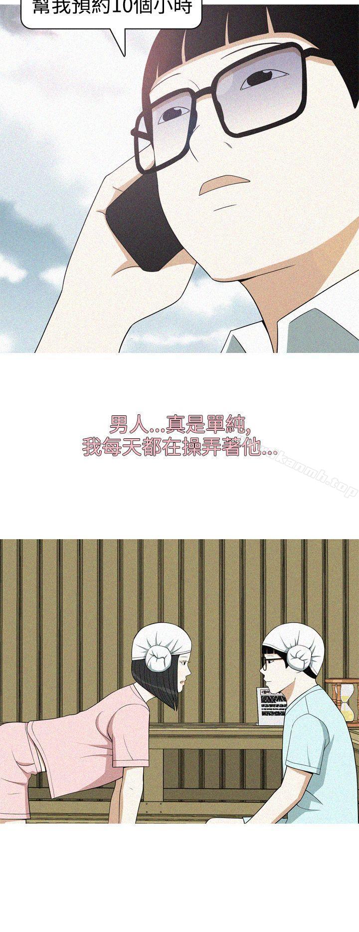 美人花坊(完结)第19话