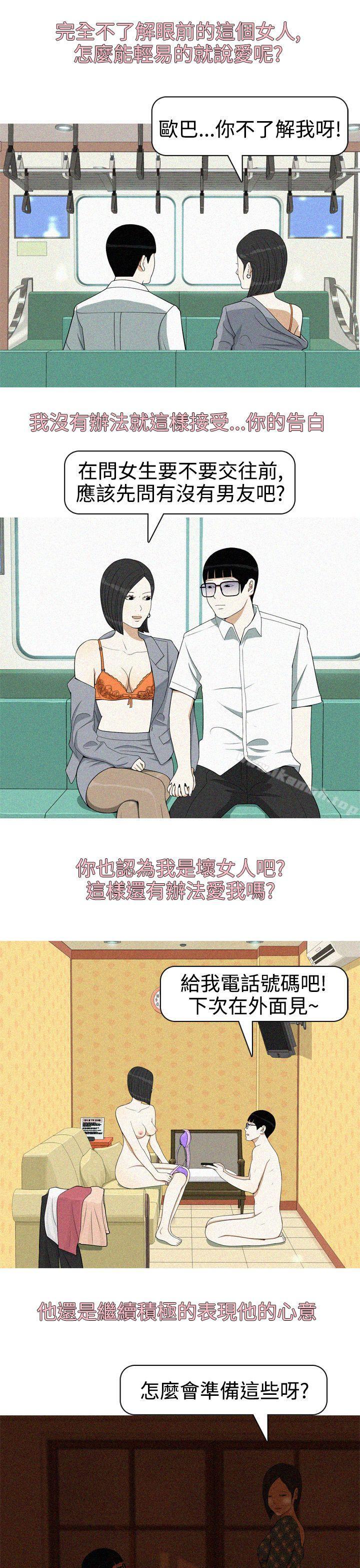 美人花坊(完结)第19话