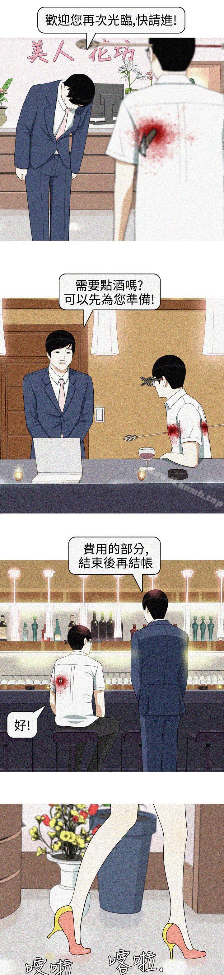 美人花坊(完结)最终话