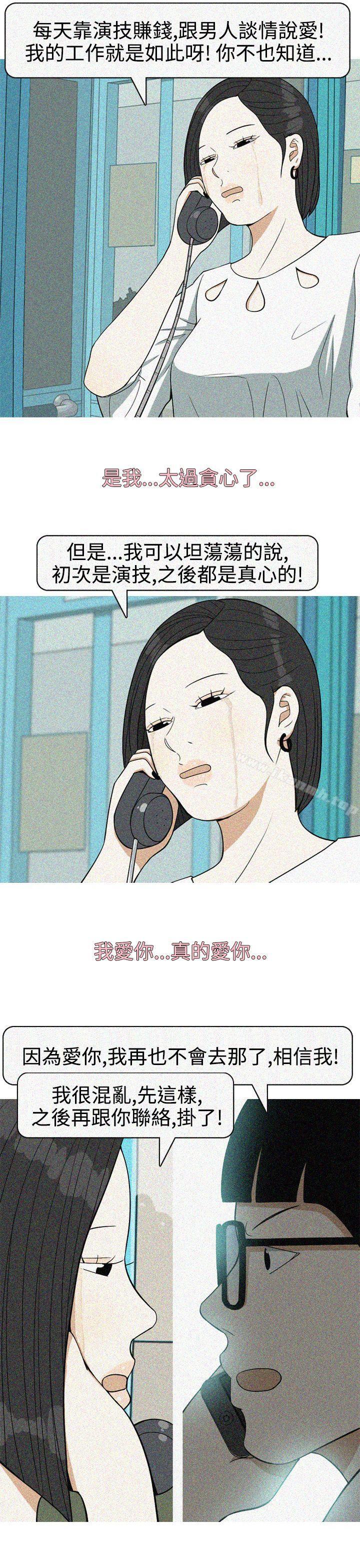 美人花坊(完结)最终话