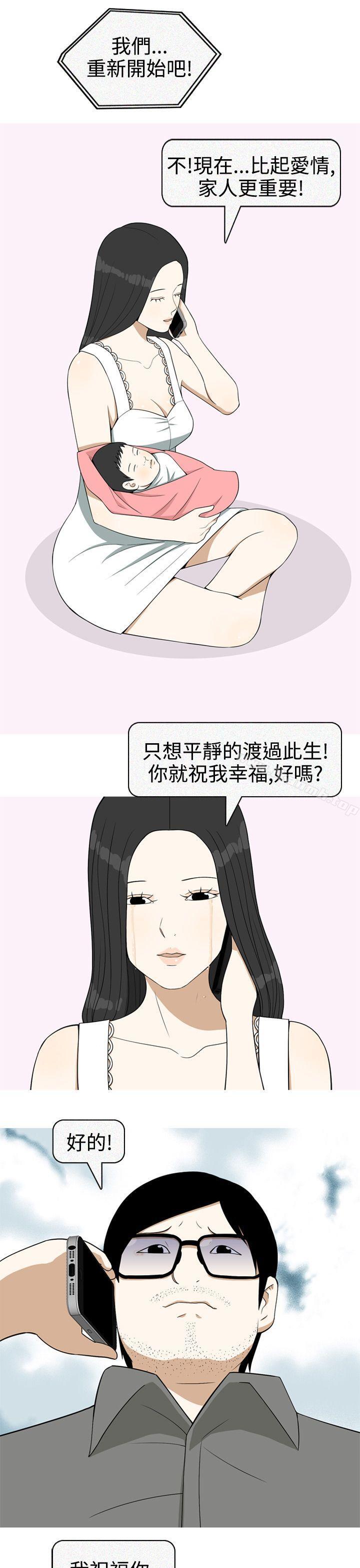 美人花坊(完结)最终话
