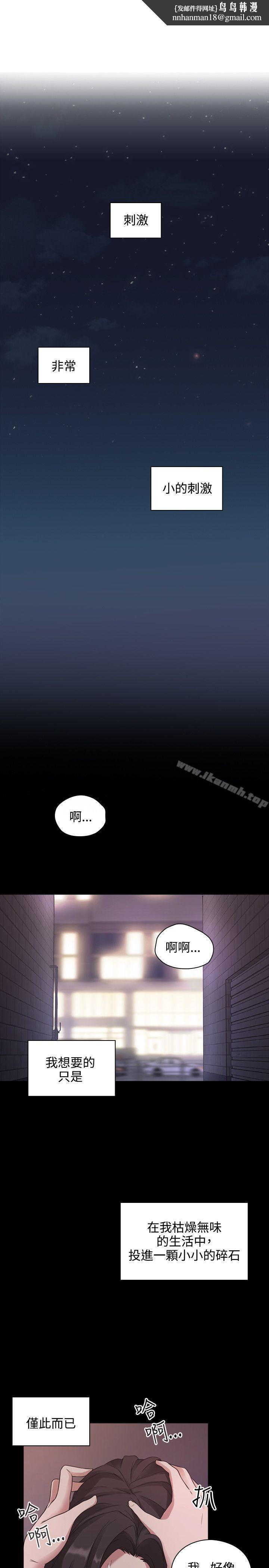 老师,好久不见第1话