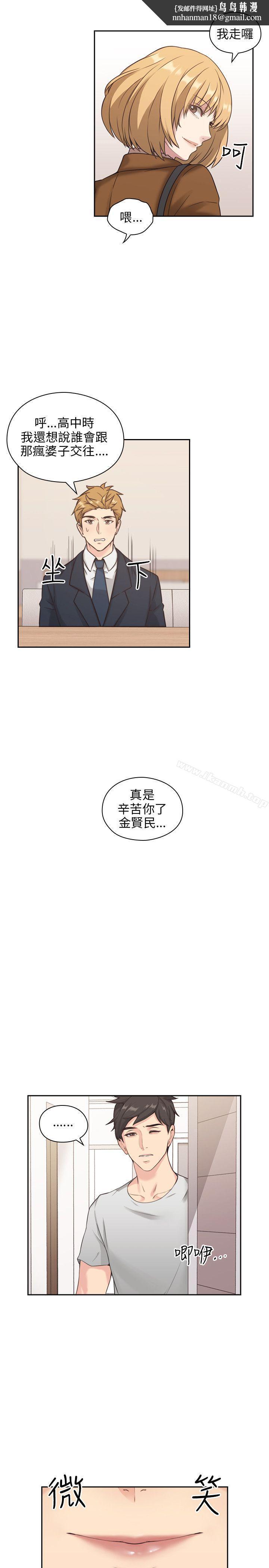 老师,好久不见第1话