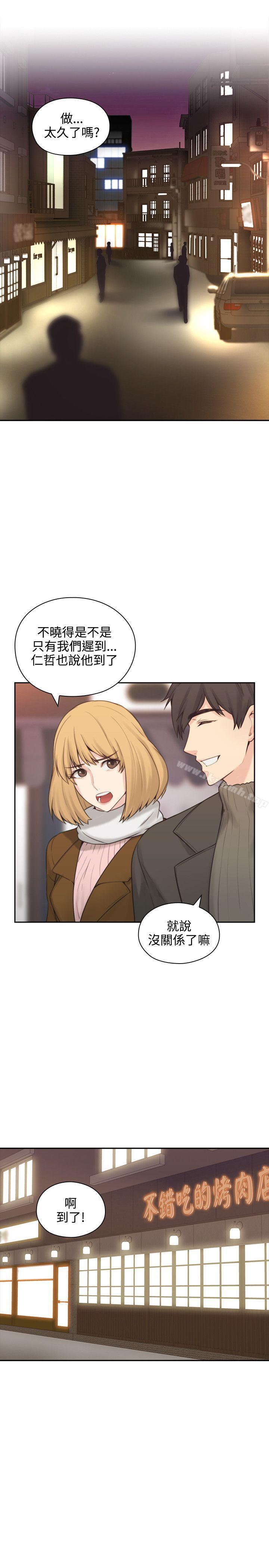 老师,好久不见第1话