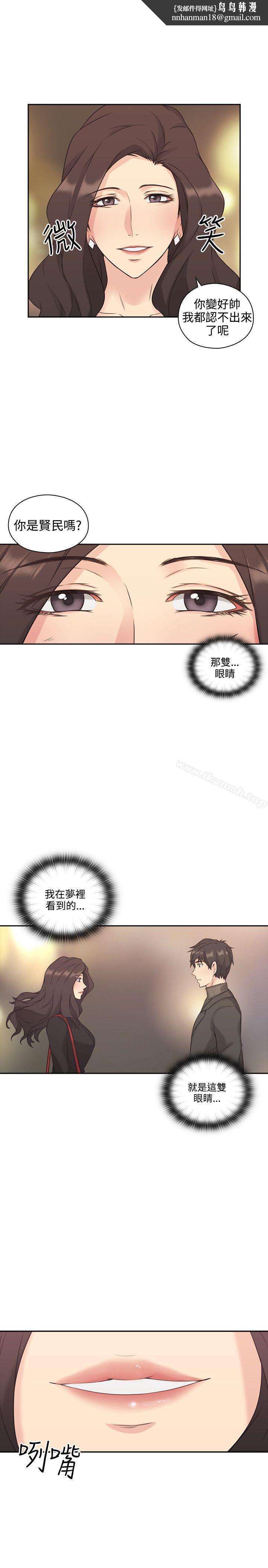 老师,好久不见第2话