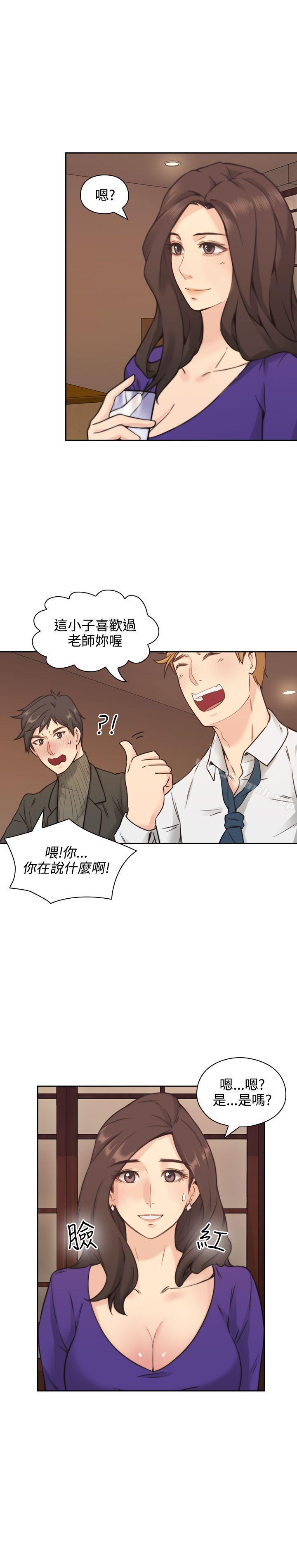 老师,好久不见第2话