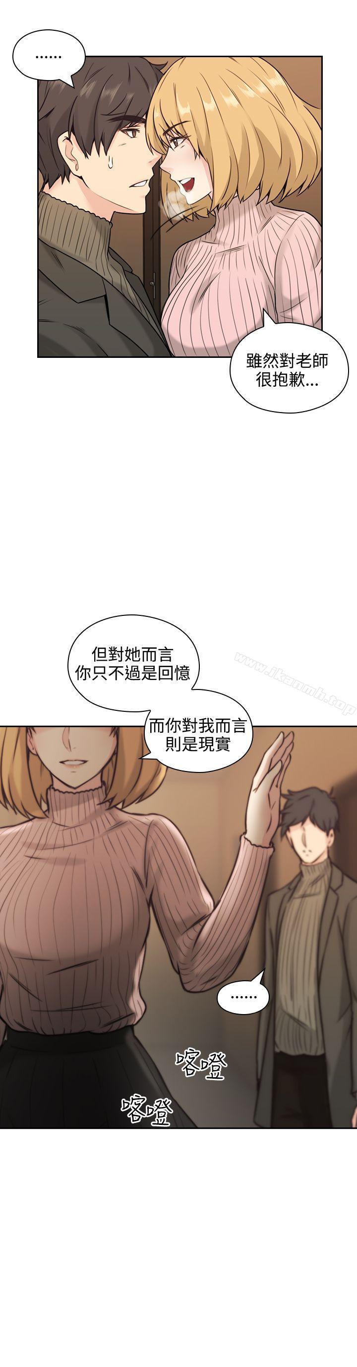 老师,好久不见第2话