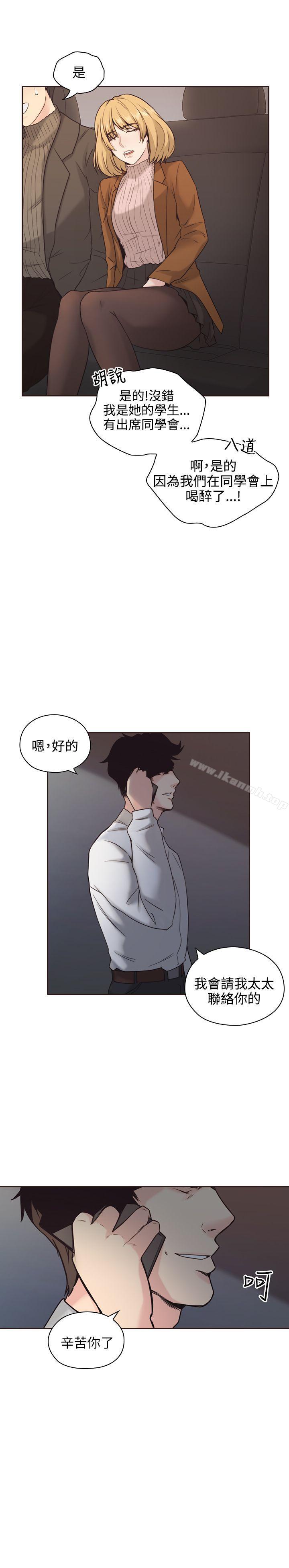老师,好久不见第3话