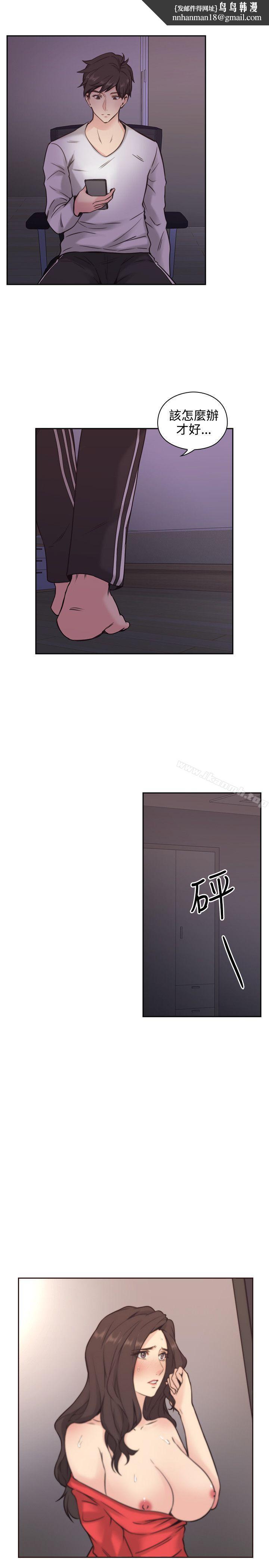 老师,好久不见第3话
