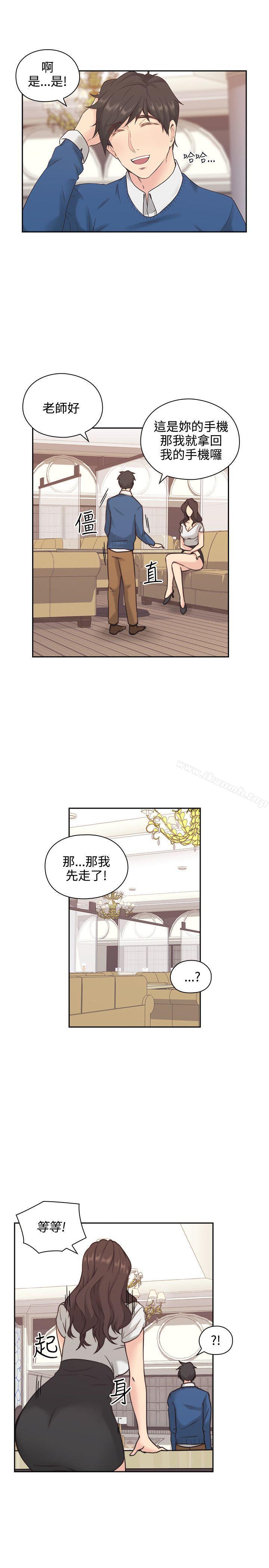老师,好久不见第3话