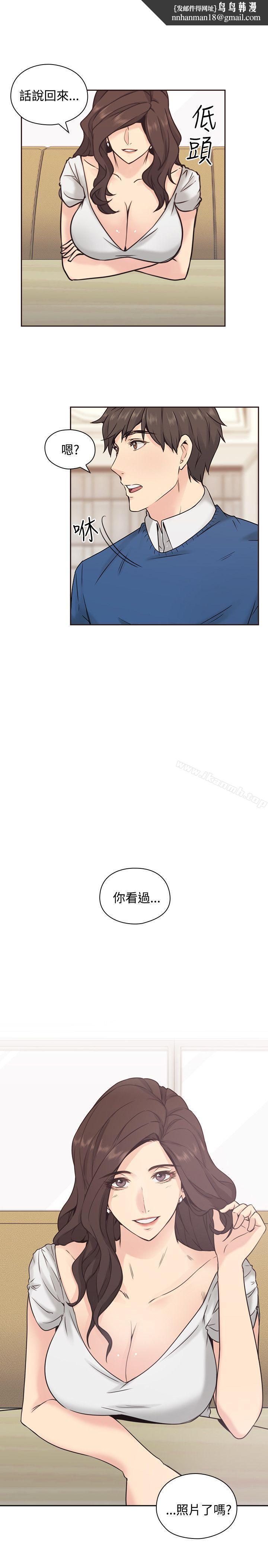 老師,好久不見第4話