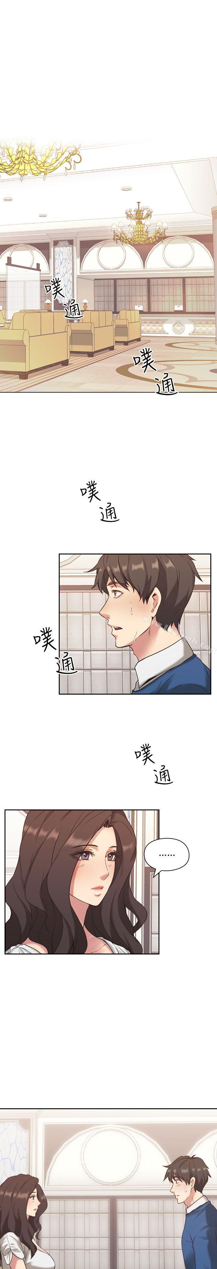 老師,好久不見第4話