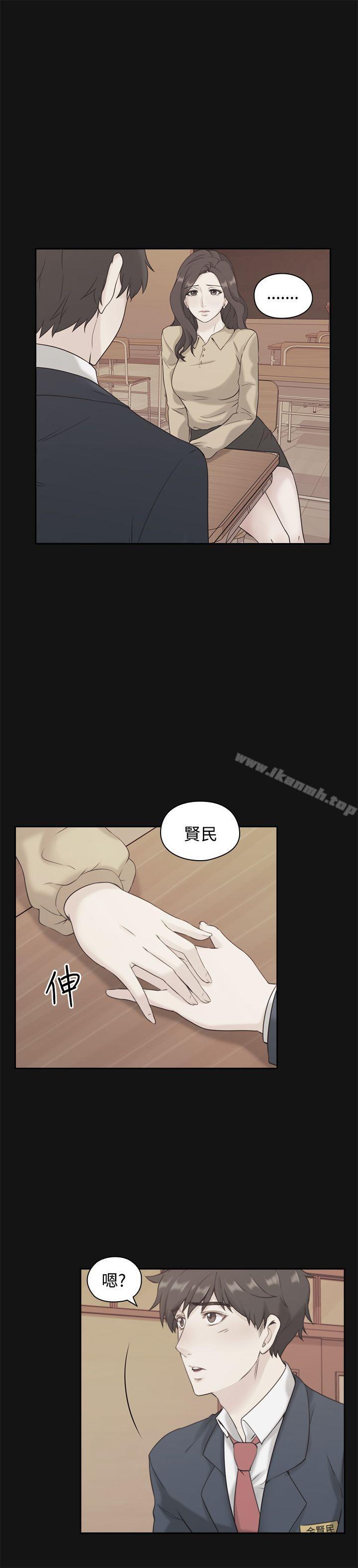 老師,好久不見第4話
