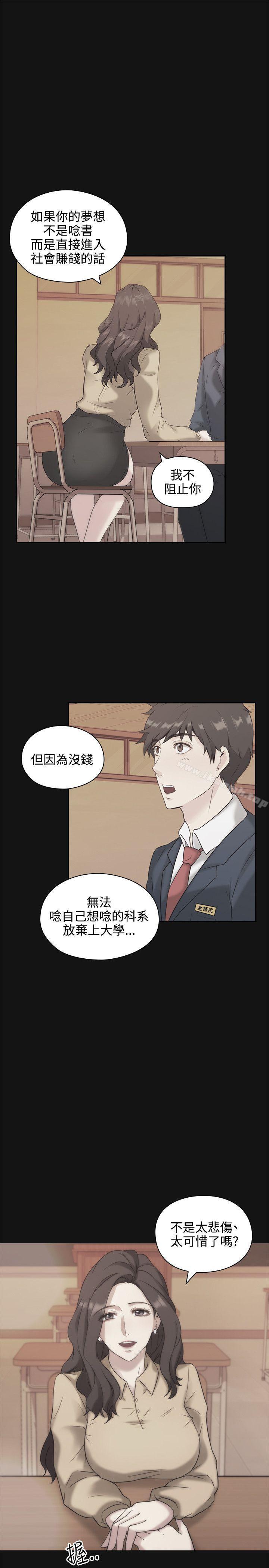 老師,好久不見第4話