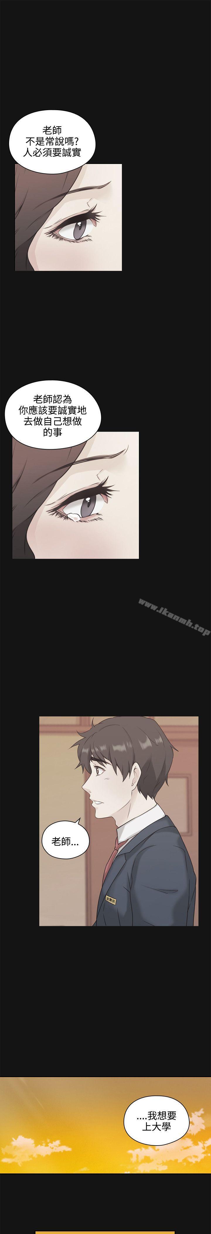 老師,好久不見第4話