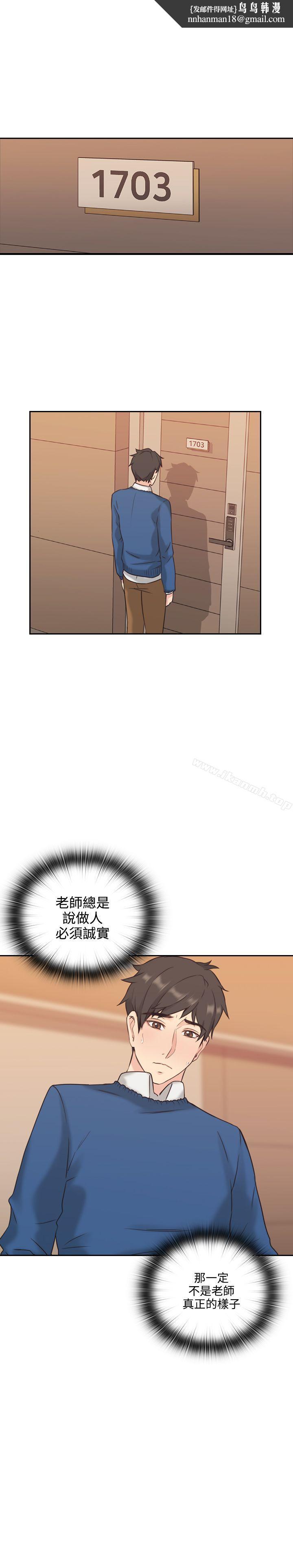 老師,好久不見第4話