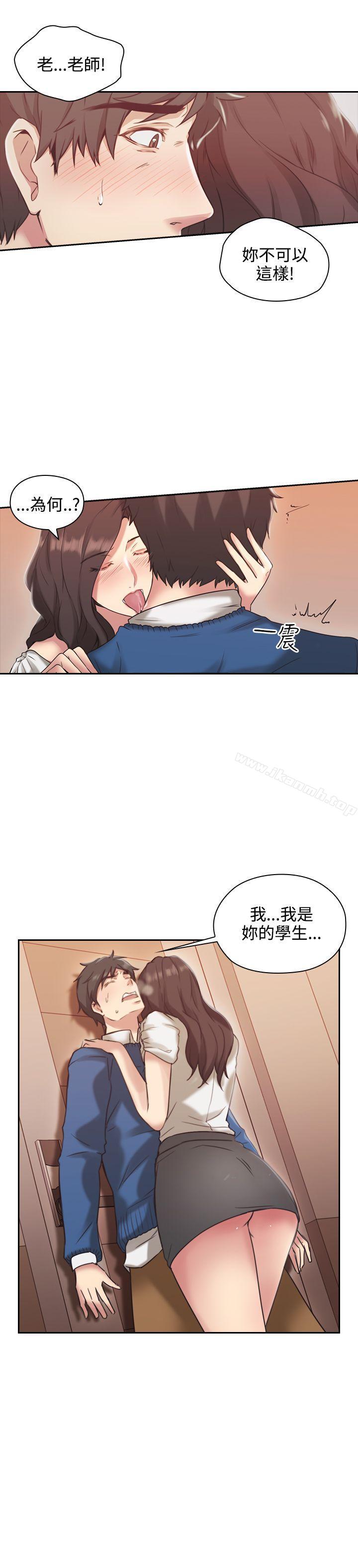 老師,好久不見第4話