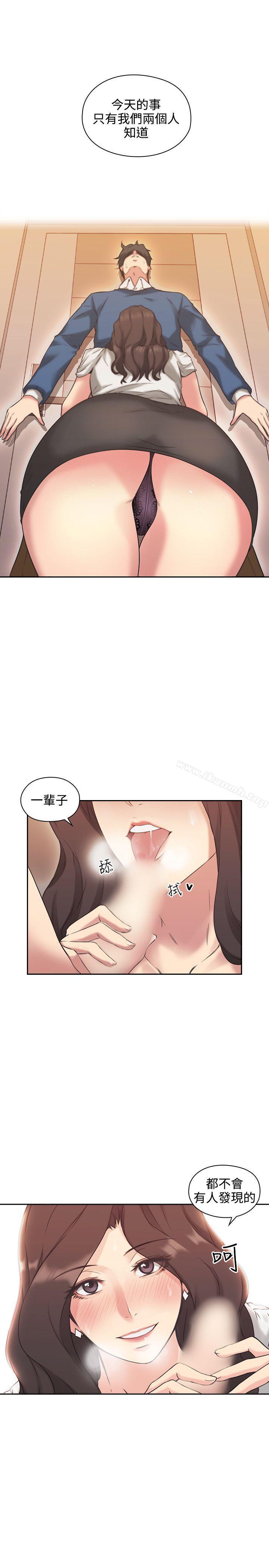 老師,好久不見第4話