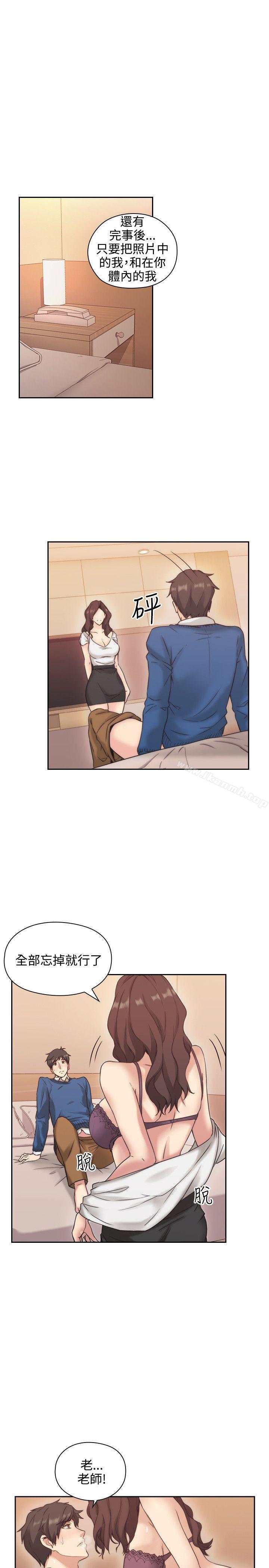 老師,好久不見第4話